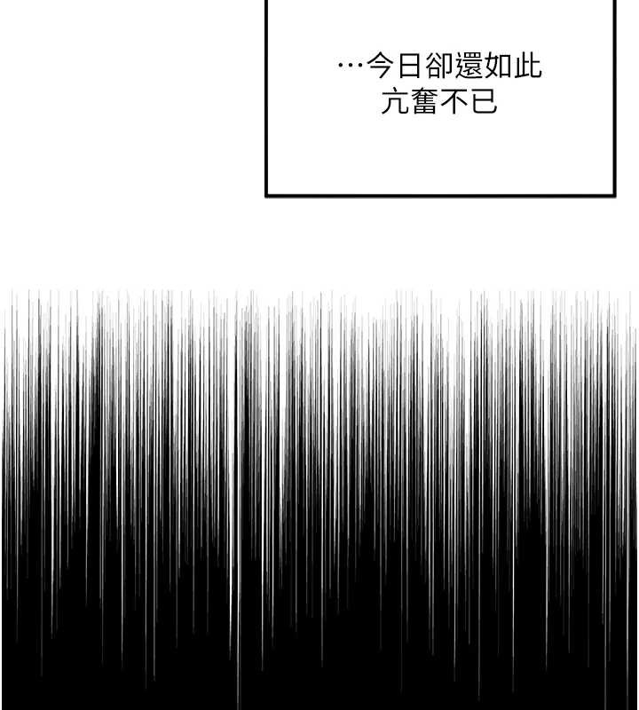 《命運:貞潔慾女》漫画 第61話-偷嘗閨秀極陰戶