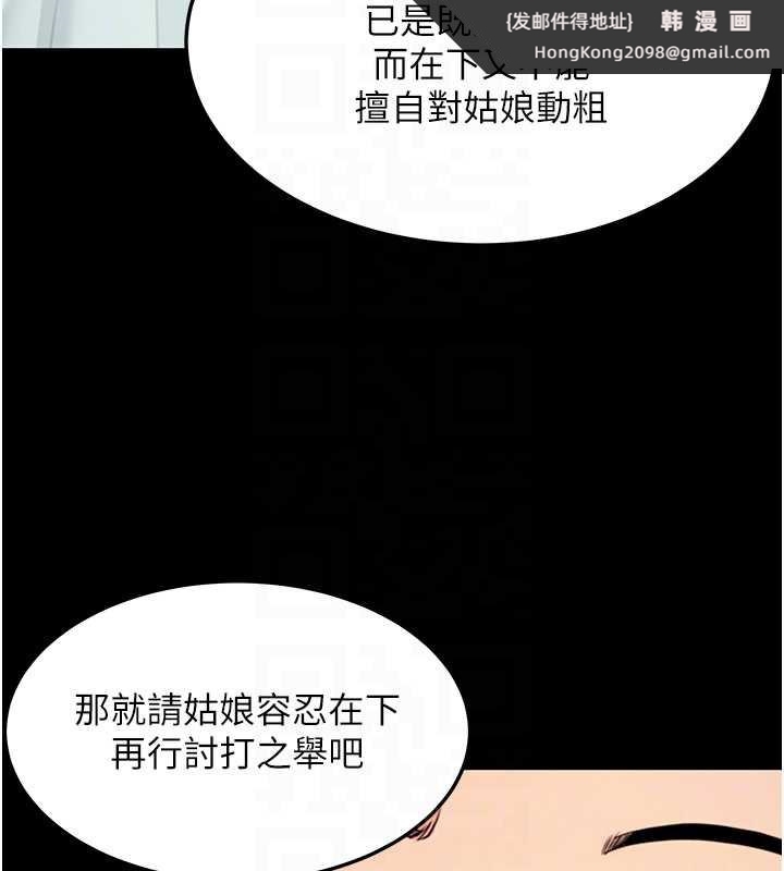 《命運:貞潔慾女》漫画 第61話-偷嘗閨秀極陰戶