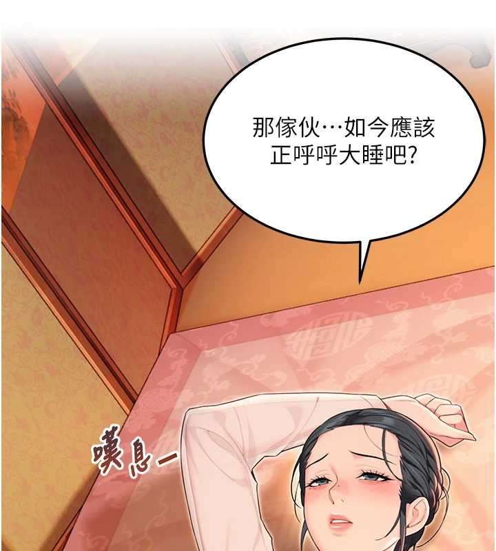 《命運:貞潔慾女》漫画 第61話-偷嘗閨秀極陰戶