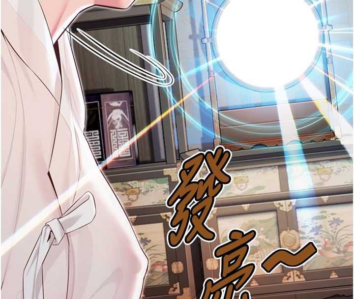 《命運:貞潔慾女》漫画 第61話-偷嘗閨秀極陰戶