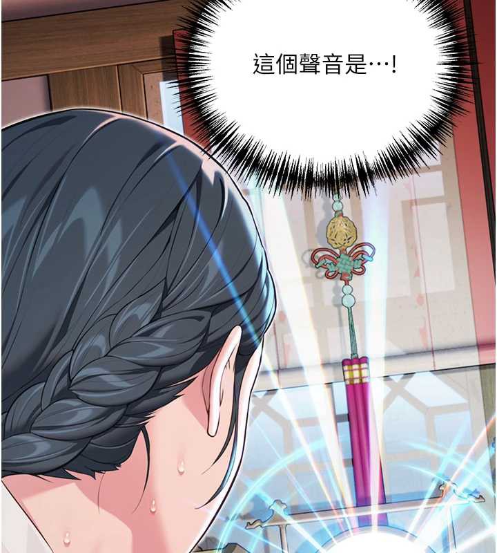 《命運:貞潔慾女》漫画 第61話-偷嘗閨秀極陰戶