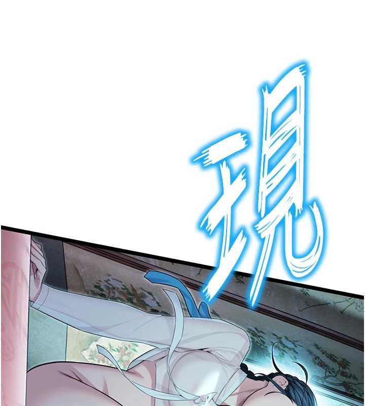 《命運:貞潔慾女》漫画 第61話-偷嘗閨秀極陰戶