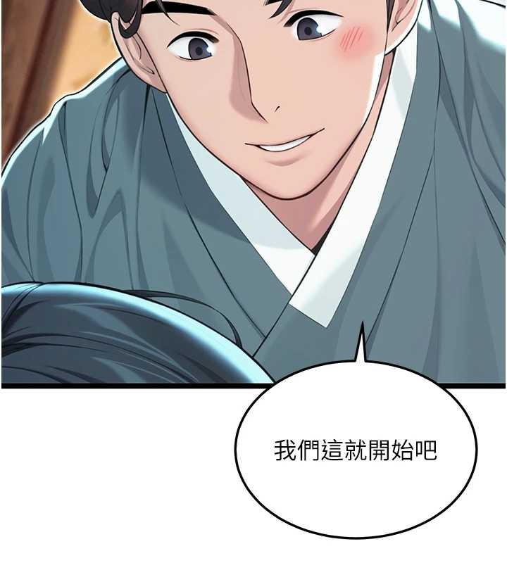 《命運:貞潔慾女》漫画 第61話-偷嘗閨秀極陰戶