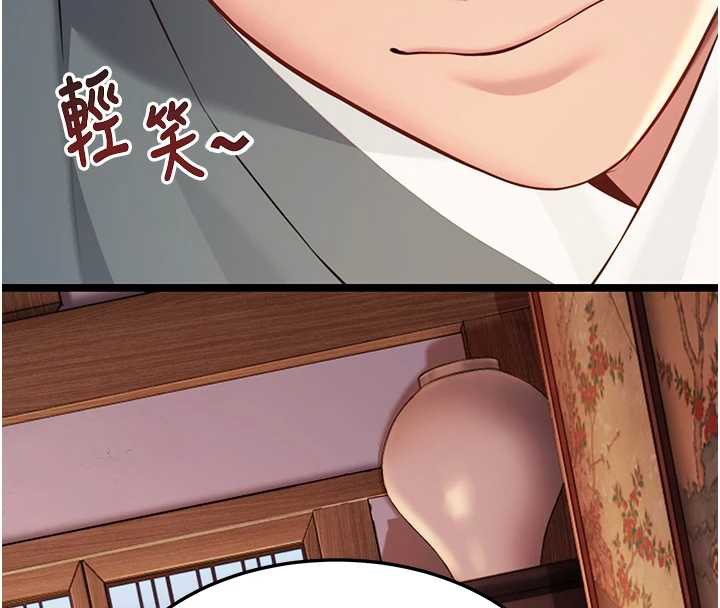 《命運:貞潔慾女》漫画 第61話-偷嘗閨秀極陰戶