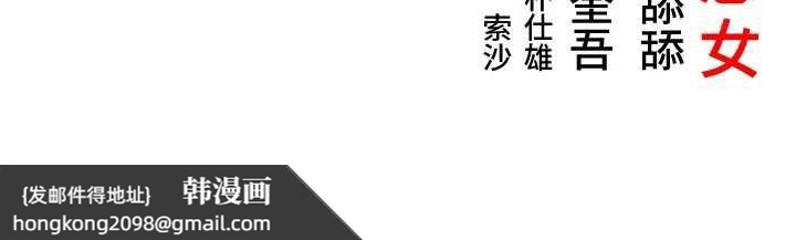 《命運:貞潔慾女》漫画 第61話-偷嘗閨秀極陰戶