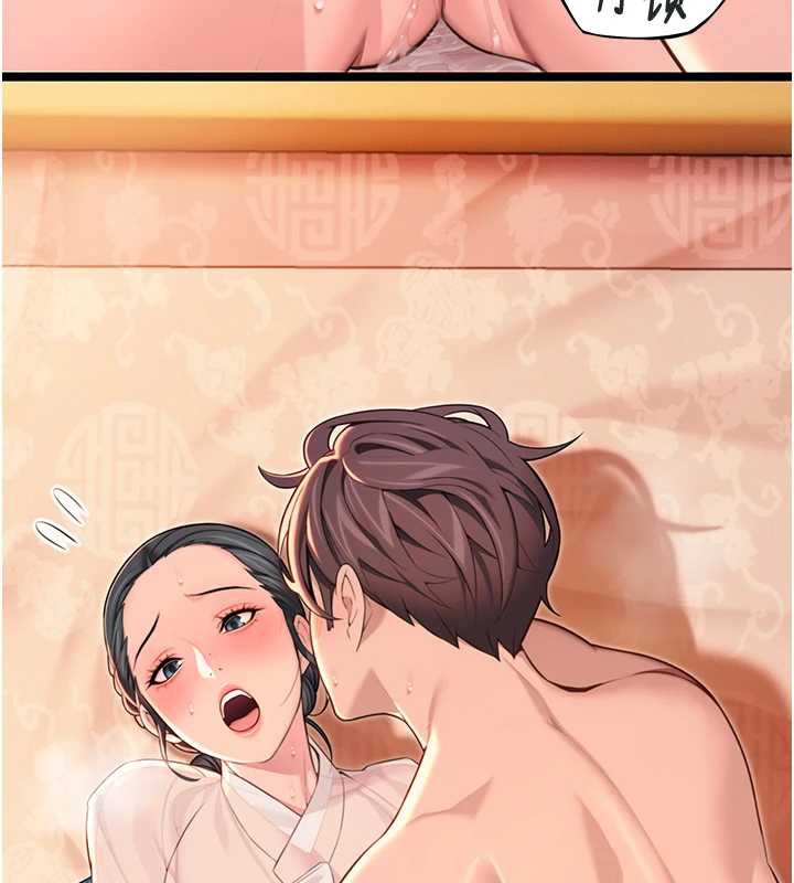 《命運:貞潔慾女》漫画 第62話-元陽護主抵陰浪