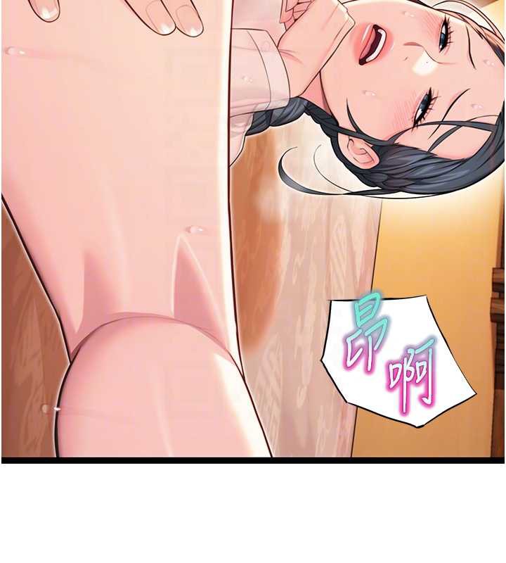 《命運:貞潔慾女》漫画 第62話-元陽護主抵陰浪