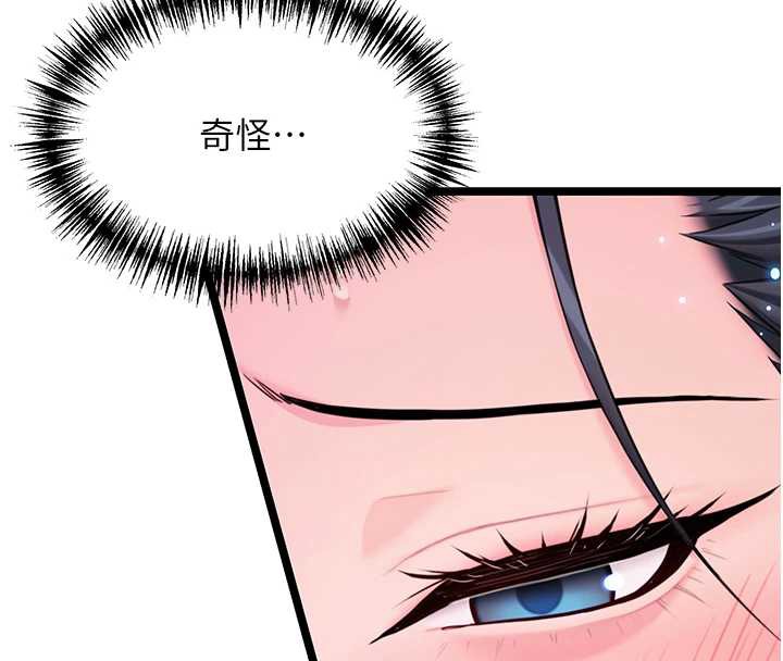 《命運:貞潔慾女》漫画 第62話-元陽護主抵陰浪