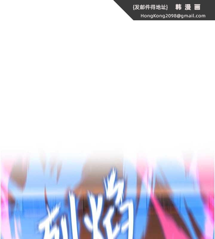 《命運:貞潔慾女》漫画 第63話-肅清集會誘香姬