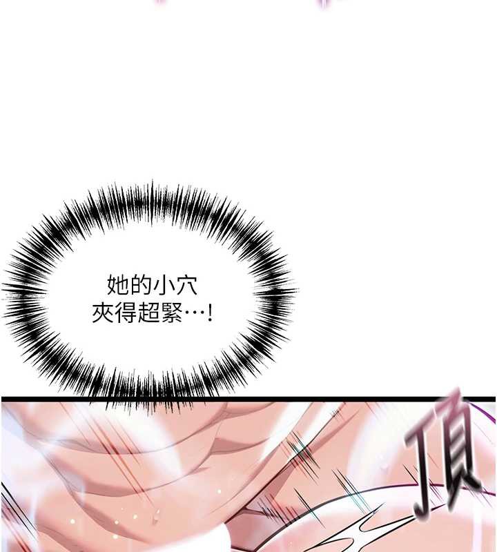 《命運:貞潔慾女》漫画 第63話-肅清集會誘香姬