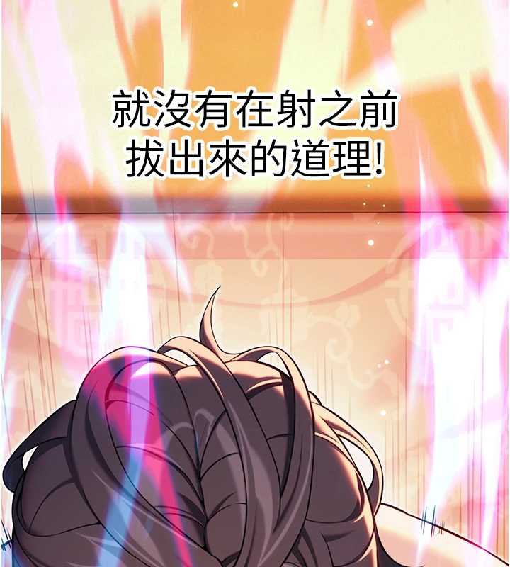 《命運:貞潔慾女》漫画 第63話-肅清集會誘香姬