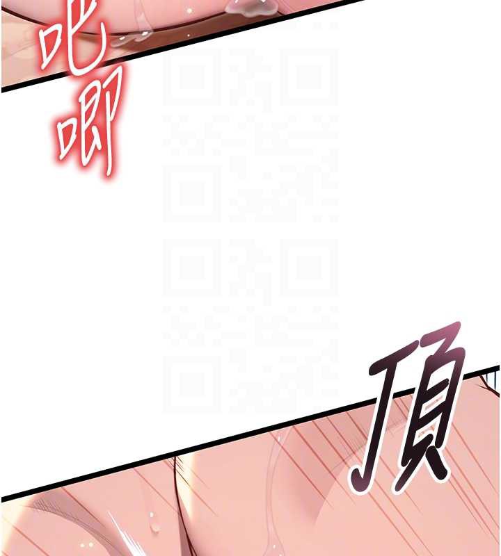 《命運:貞潔慾女》漫画 第63話-肅清集會誘香姬