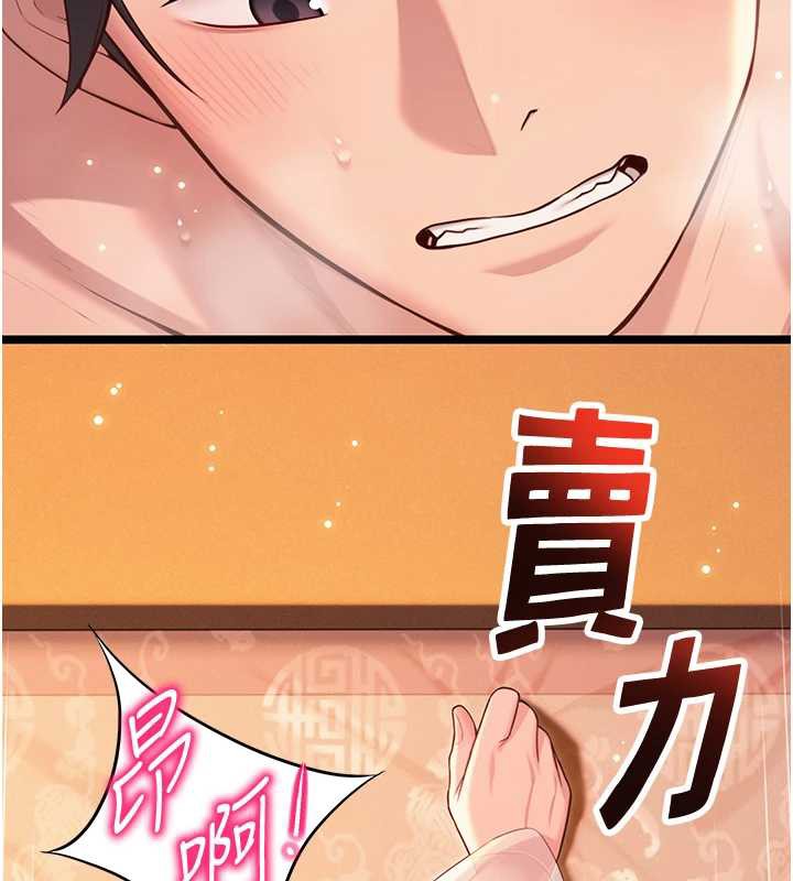 《命運:貞潔慾女》漫画 第63話-肅清集會誘香姬