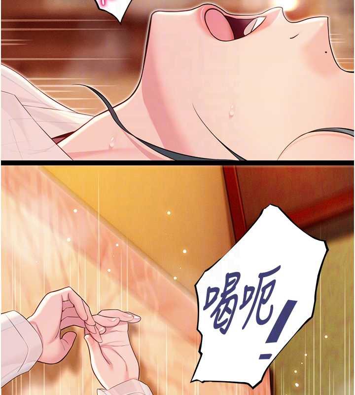 《命運:貞潔慾女》漫画 第63話-肅清集會誘香姬