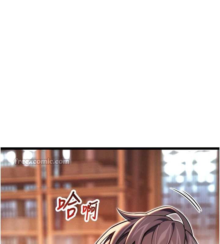 《命運:貞潔慾女》漫画 第63話-肅清集會誘香姬