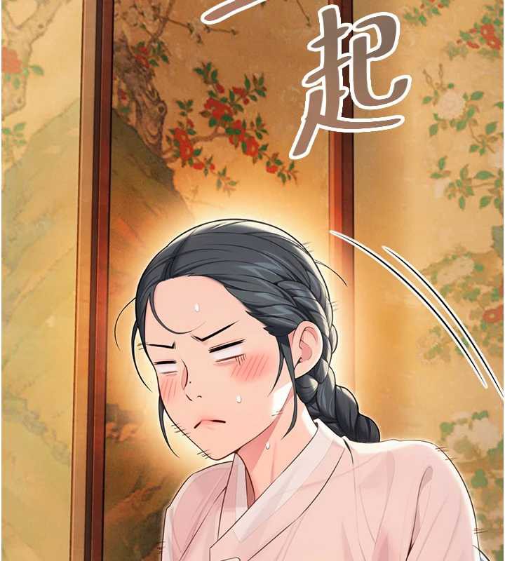 《命運:貞潔慾女》漫画 第63話-肅清集會誘香姬