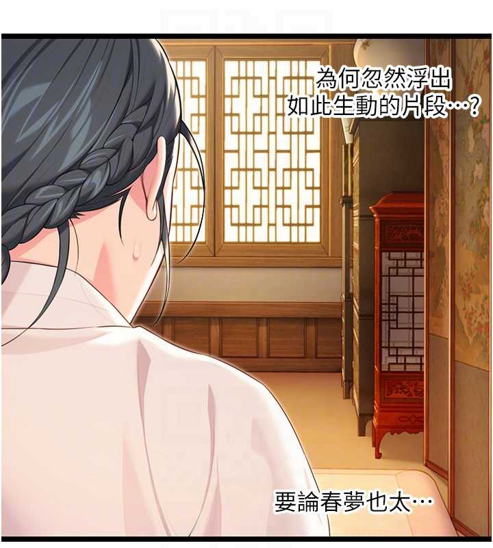 《命運:貞潔慾女》漫画 第63話-肅清集會誘香姬