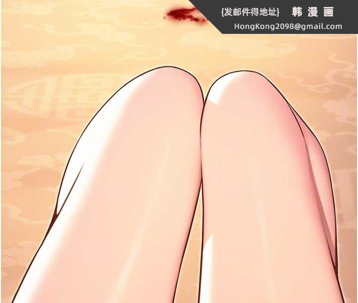 《命運:貞潔慾女》漫画 第63話-肅清集會誘香姬