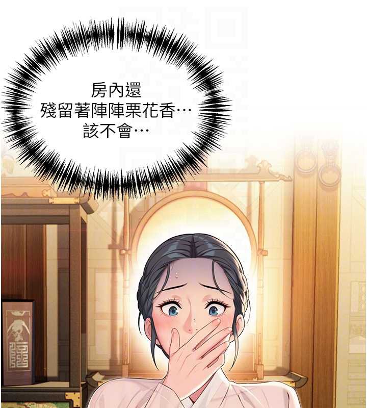 《命運:貞潔慾女》漫画 第63話-肅清集會誘香姬