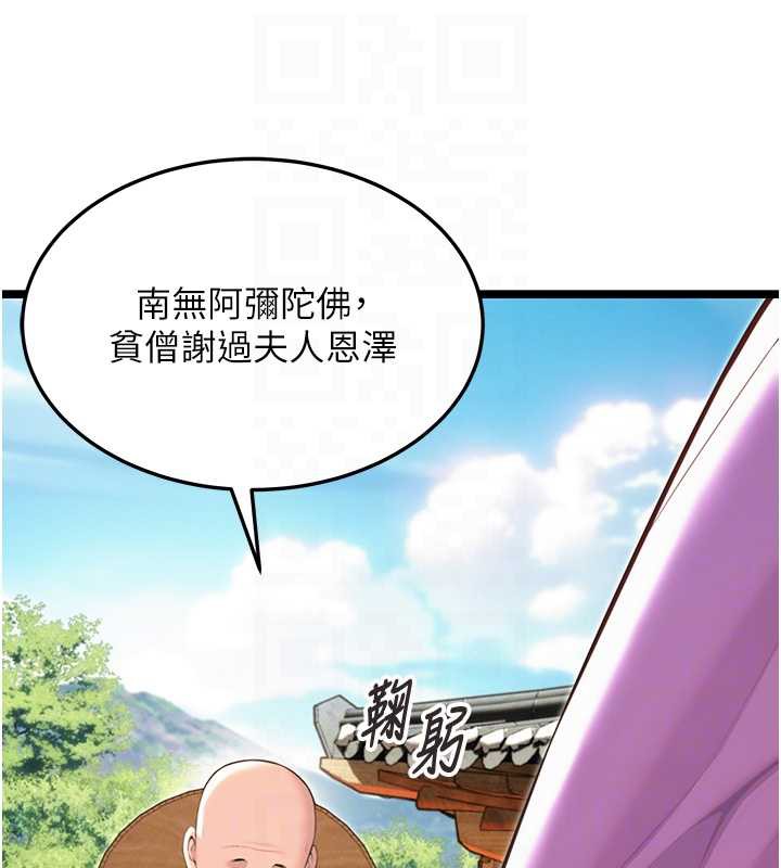 《命運:貞潔慾女》漫画 第63話-肅清集會誘香姬