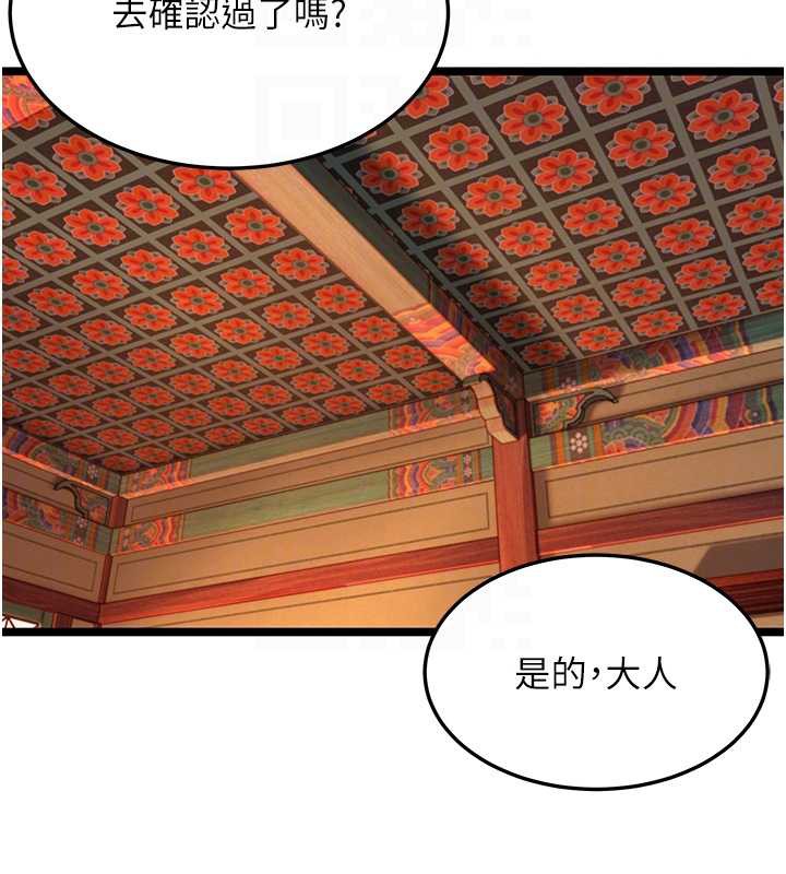 《命運:貞潔慾女》漫画 第63話-肅清集會誘香姬