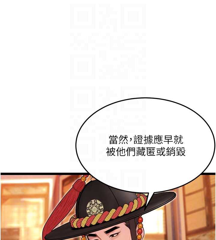 《命運:貞潔慾女》漫画 第63話-肅清集會誘香姬