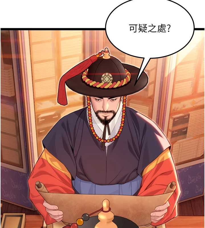 《命運:貞潔慾女》漫画 第63話-肅清集會誘香姬