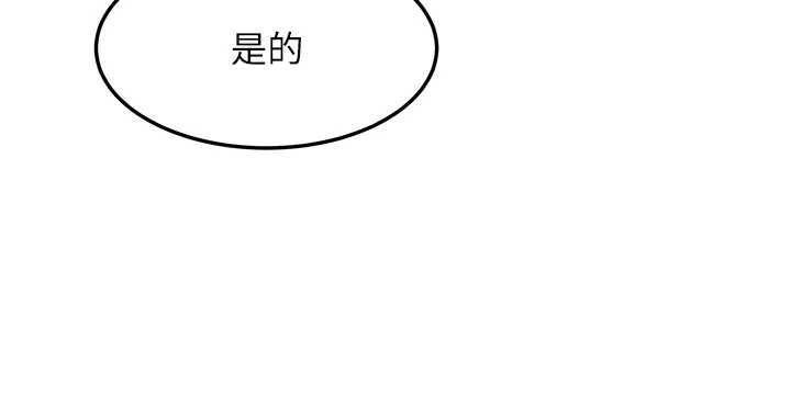 《命運:貞潔慾女》漫画 第63話-肅清集會誘香姬