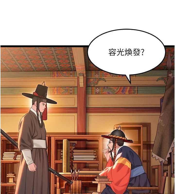 《命運:貞潔慾女》漫画 第63話-肅清集會誘香姬