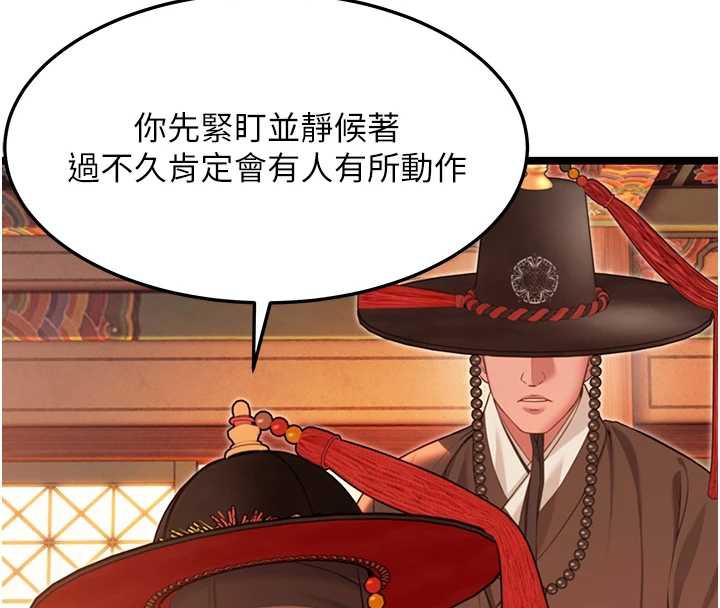 《命運:貞潔慾女》漫画 第63話-肅清集會誘香姬