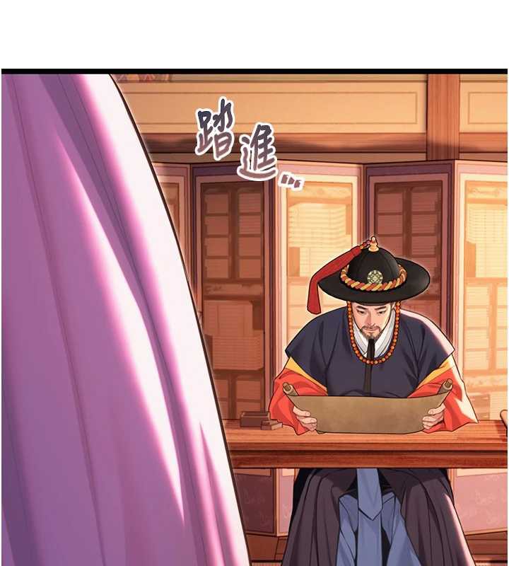 《命運:貞潔慾女》漫画 第63話-肅清集會誘香姬