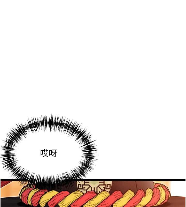 《命運:貞潔慾女》漫画 第63話-肅清集會誘香姬