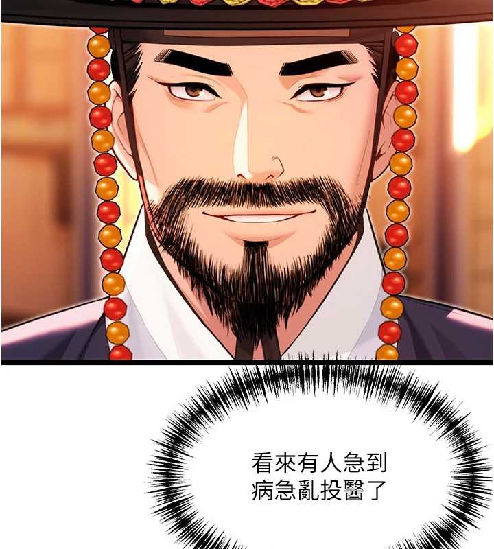 《命運:貞潔慾女》漫画 第63話-肅清集會誘香姬