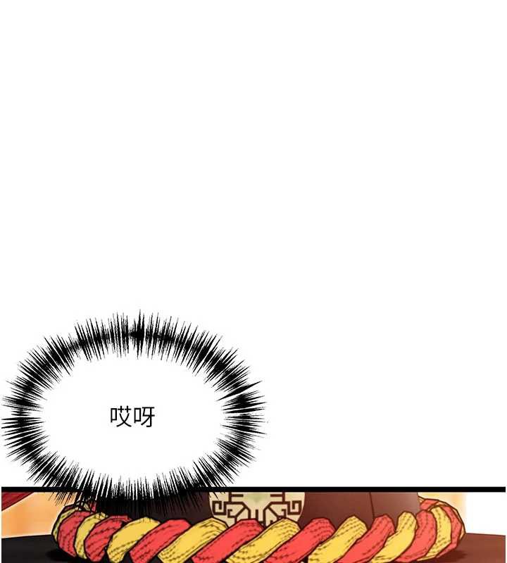 《命運:貞潔慾女》漫画 第64話-自主獻身報浩恩