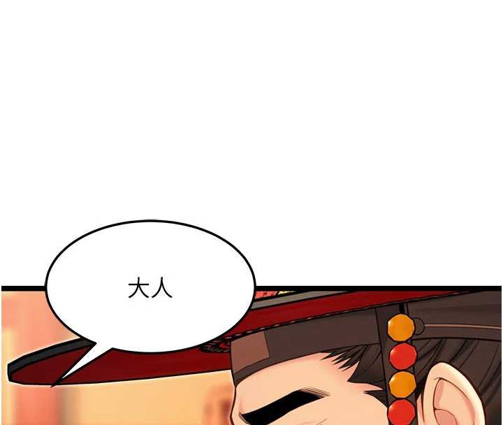 《命運:貞潔慾女》漫画 第64話-自主獻身報浩恩