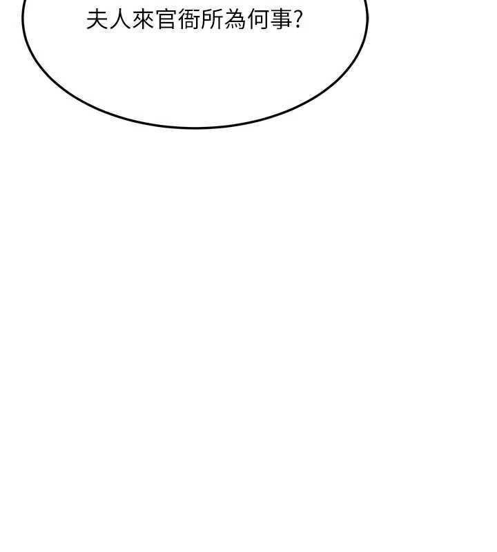 《命運:貞潔慾女》漫画 第64話-自主獻身報浩恩