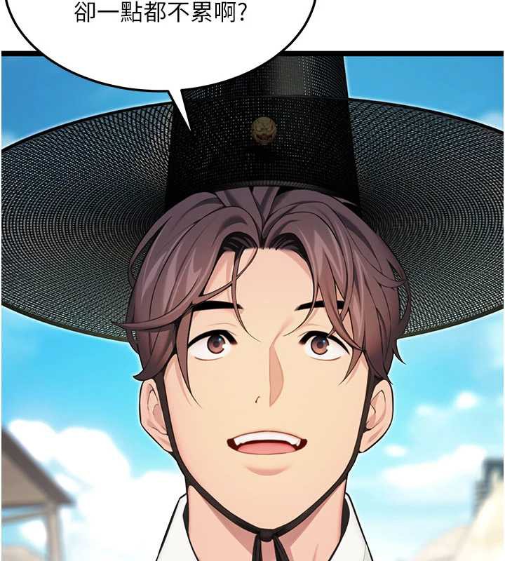 《命運:貞潔慾女》漫画 第64話-自主獻身報浩恩