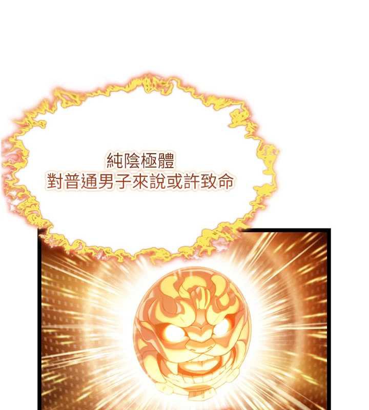 《命運:貞潔慾女》漫画 第64話-自主獻身報浩恩