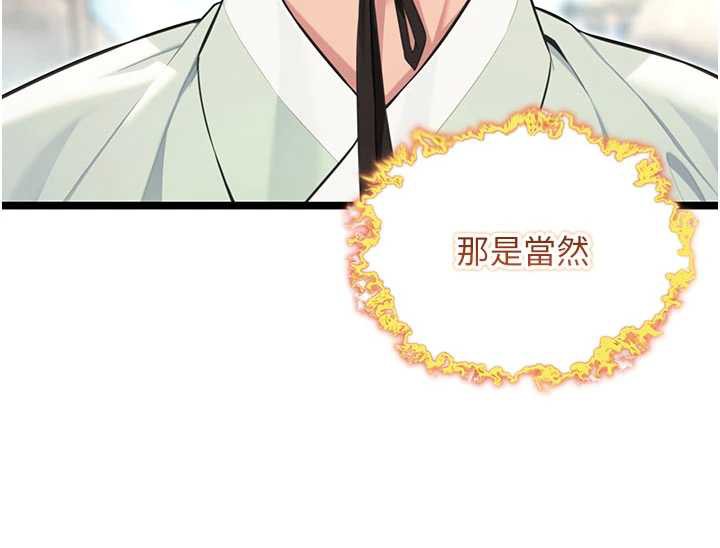 《命運:貞潔慾女》漫画 第64話-自主獻身報浩恩