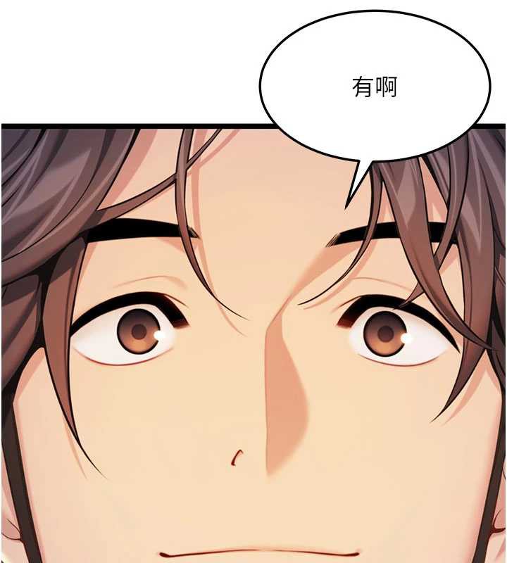 《命運:貞潔慾女》漫画 第64話-自主獻身報浩恩