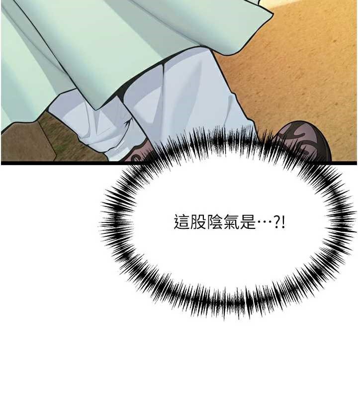 《命運:貞潔慾女》漫画 第64話-自主獻身報浩恩