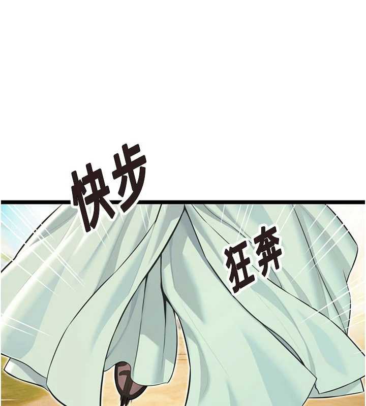 《命運:貞潔慾女》漫画 第64話-自主獻身報浩恩