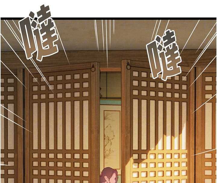 《命運:貞潔慾女》漫画 第64話-自主獻身報浩恩