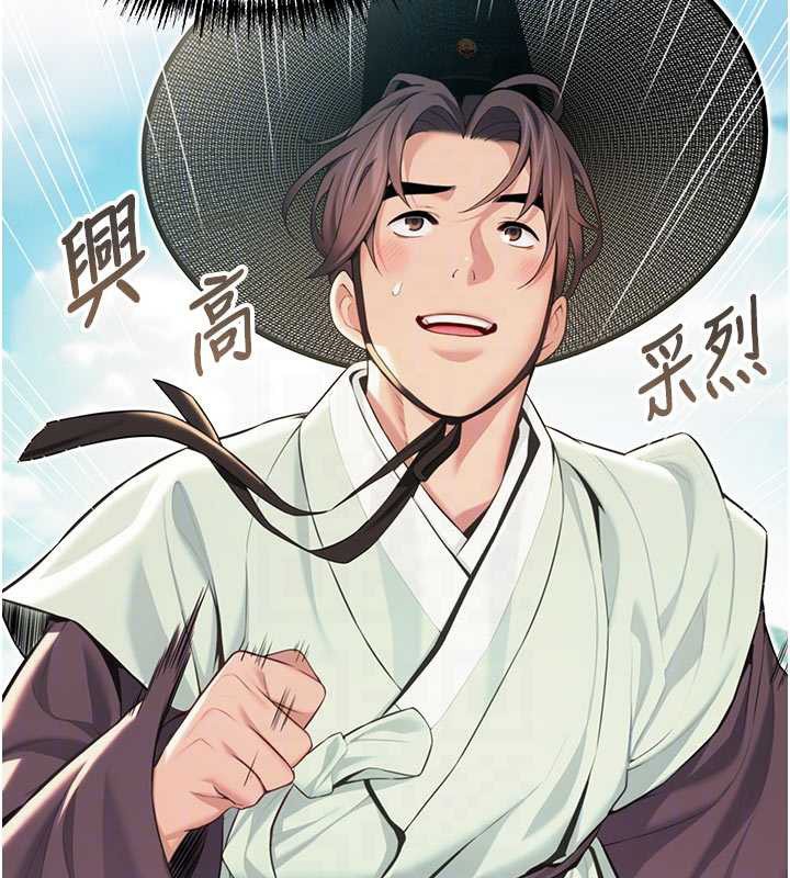 《命運:貞潔慾女》漫画 第64話-自主獻身報浩恩