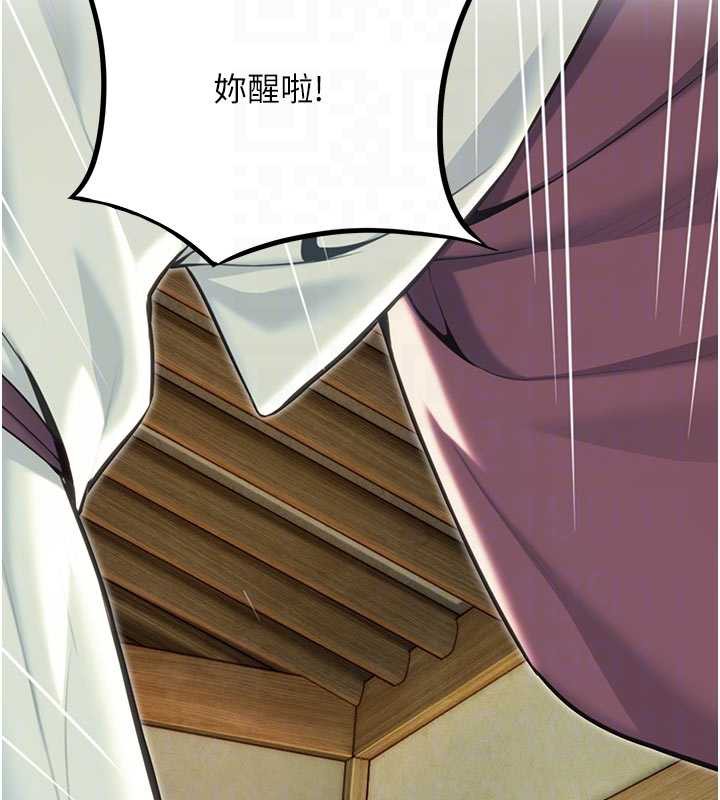 《命運:貞潔慾女》漫画 第64話-自主獻身報浩恩