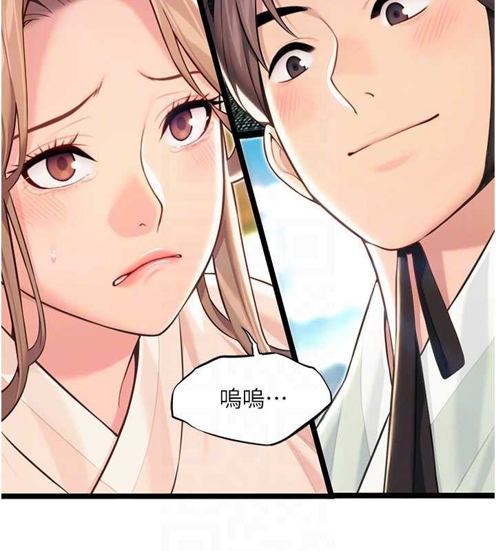 《命運:貞潔慾女》漫画 第64話-自主獻身報浩恩