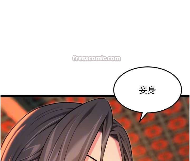 《命運:貞潔慾女》漫画 第64話-自主獻身報浩恩