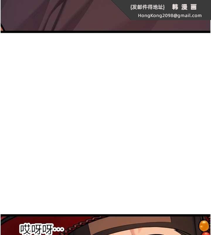 《命運:貞潔慾女》漫画 第64話-自主獻身報浩恩