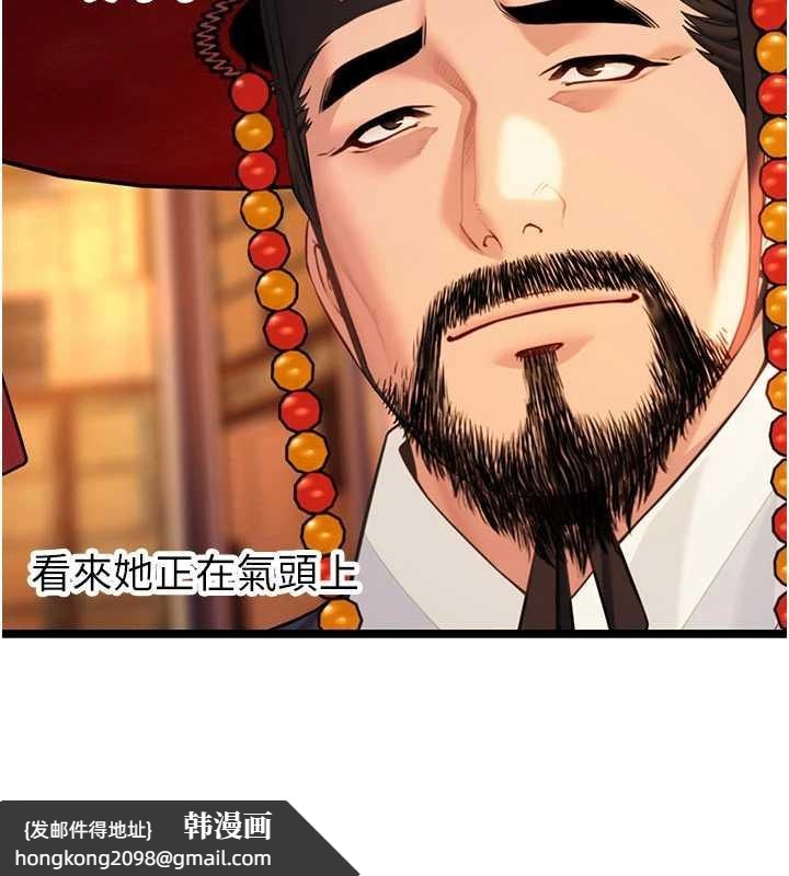 《命運:貞潔慾女》漫画 第64話-自主獻身報浩恩