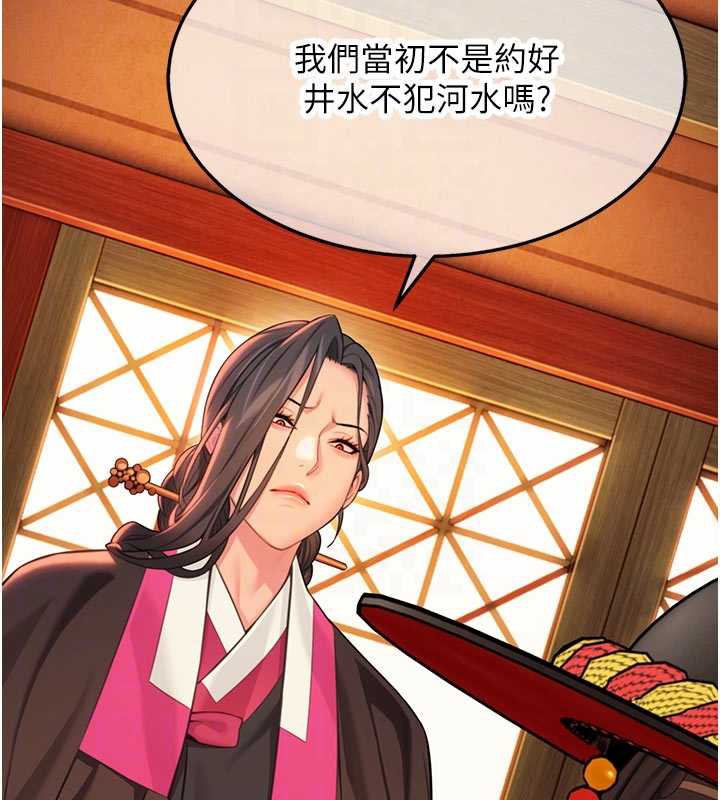 《命運:貞潔慾女》漫画 第64話-自主獻身報浩恩